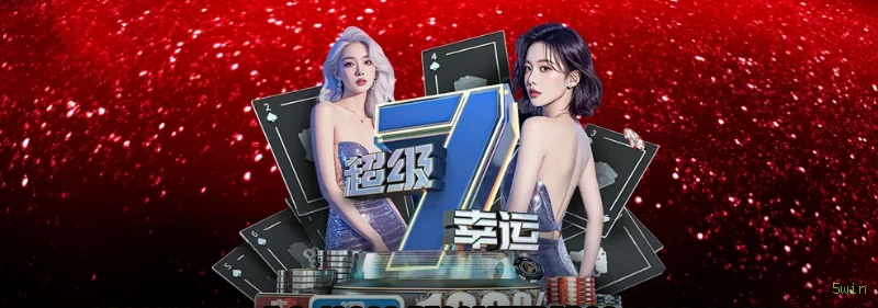 Bônus de Boas-vindas 5win